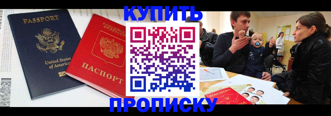 прописка паспорт в Чаплыгине