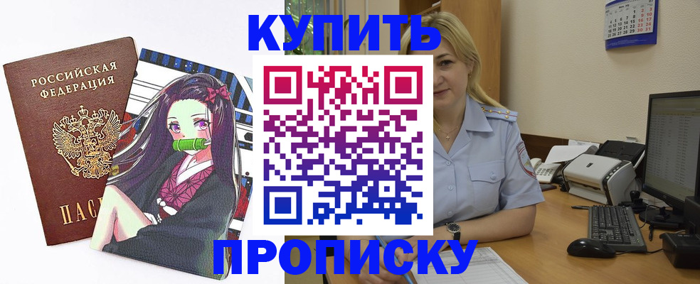прописка паспорт в Чаплыгине