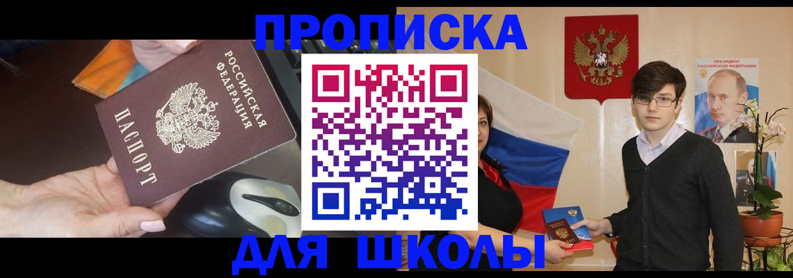 прописка гарантия в Чаплыгине