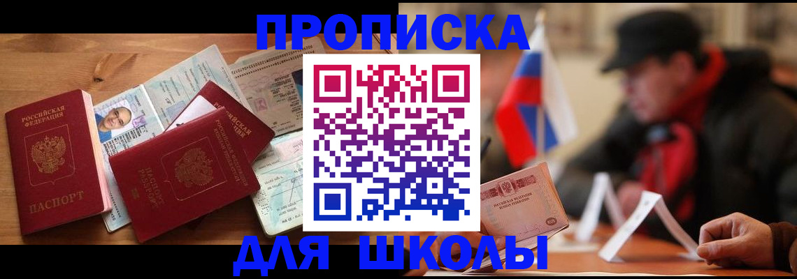 прописка для военкомата в Чаплыгине